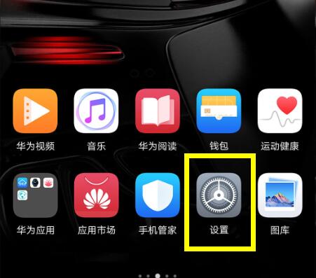我来分享荣耀8x关掉应用通知的操作步骤。