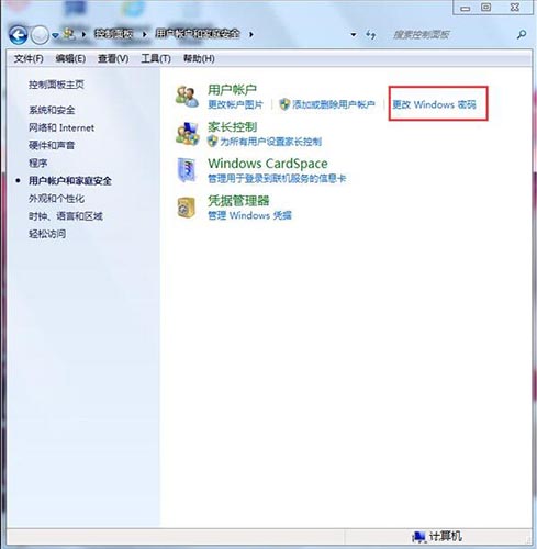 我来教你win7电脑取消开机密码的基础操作。
