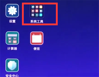 我来分享通过小米8青春版录制屏幕的具体操作。