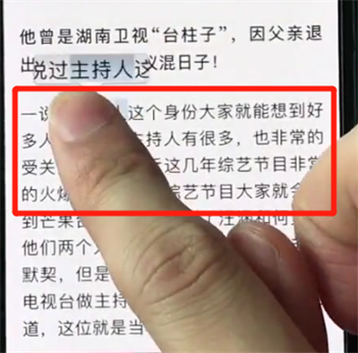 分享iphonexs复制文字的操作过程。