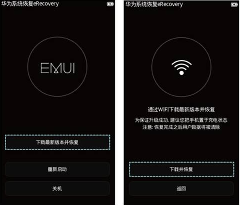 小编分享华为手机使用eRecovery恢复系统的详细操作。