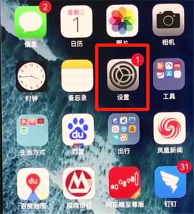 小编分享iphonexs打开悬浮球的操作流程。