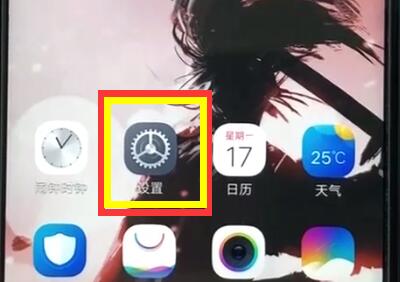 小编分享vivoz1隐藏虚拟导航键的操作流程。