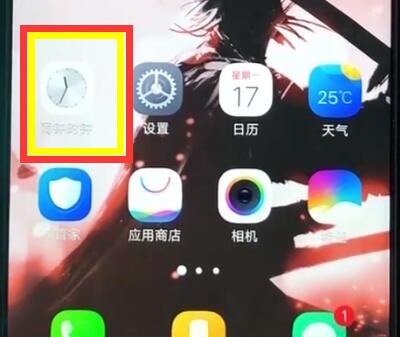 小编分享vivoz1设置闹钟的操作过程。