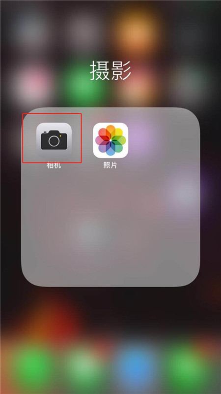 分享在iPhonexs里查找镜子的简单操作。