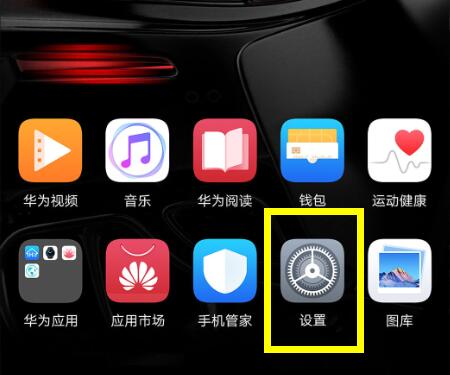 分享华为mate9录入指纹的操作流程。