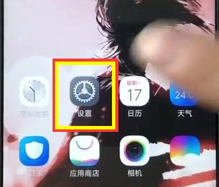 我来分享vivoz1关掉负一屏的操作过程。