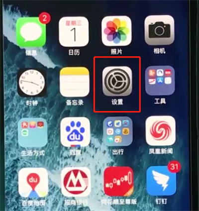 教你在iphonexs里进行备份的图文操作过程。
