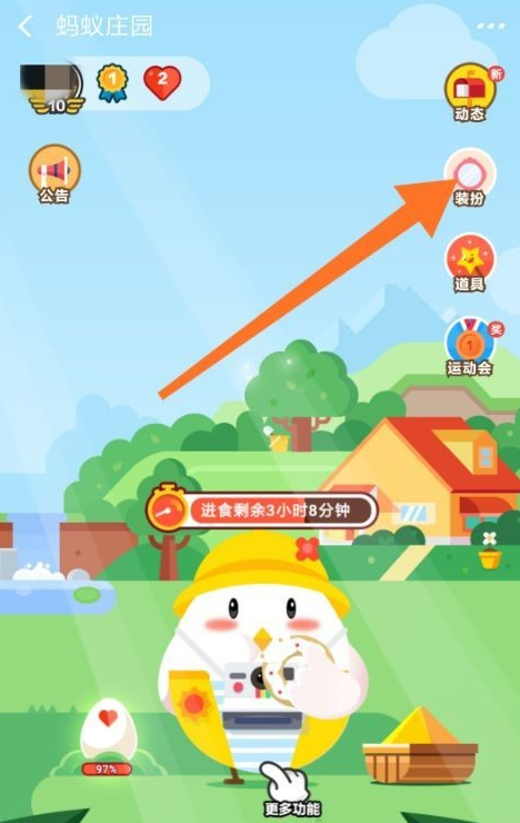 分享在支付宝蚂蚁庄园中获得土豪金套装的步骤讲解。