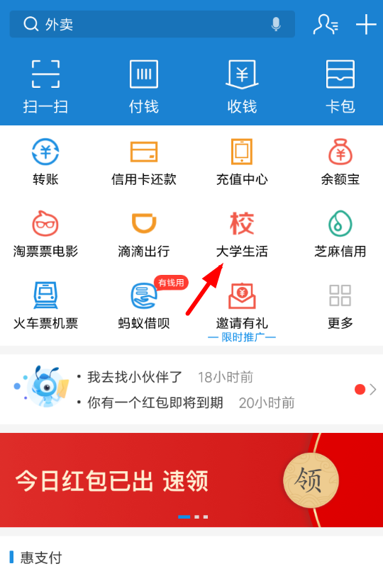 分享在支付宝中领取海底捞6.9折的步骤介绍。