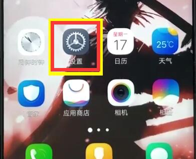 教你vivoz1设置铃声的操作步骤讲解。