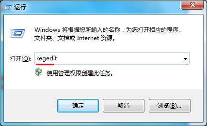 分享win7系统打开注册表的多种操作技巧。