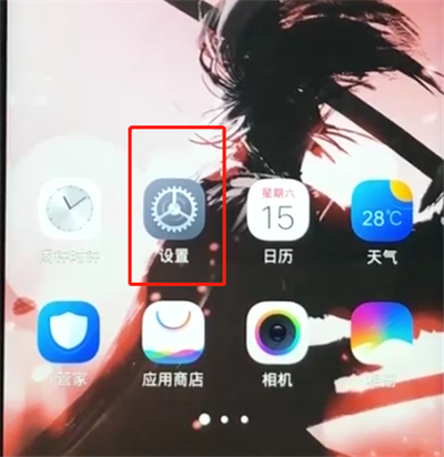 我来分享vivoz1设置显示网速的图文教程。