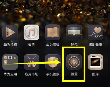 教你华为麦芒7设置抬手亮屏的操作过程。