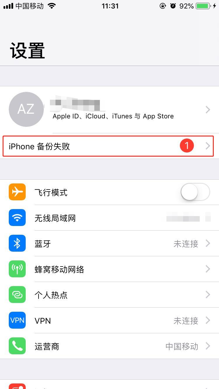 小编分享iphone8去掉设置图标上数字的操作流程。