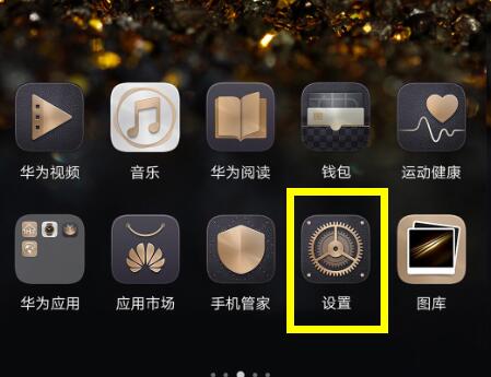 分享荣耀8xmax设置单键导航的操作过程。