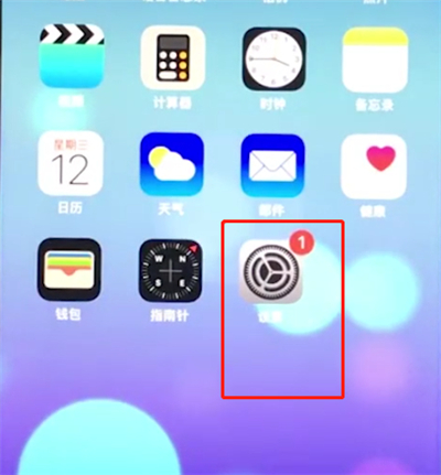 我来分享苹果8plus设置立体音效的操作流程。