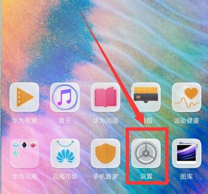 我来教你在华为麦芒7中关闭防误触的具体方法。