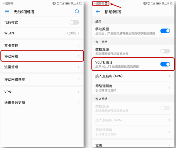 我来教你在荣耀8x max中设置高清语音通话的详细步骤。