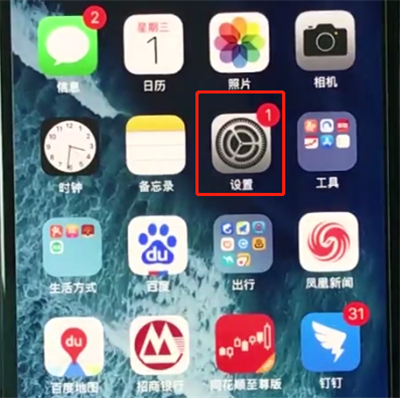 分享iphonexs开启半屏功能的操作流程。
