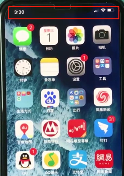 分享iphonexr设置电量百分比的操作流程。
