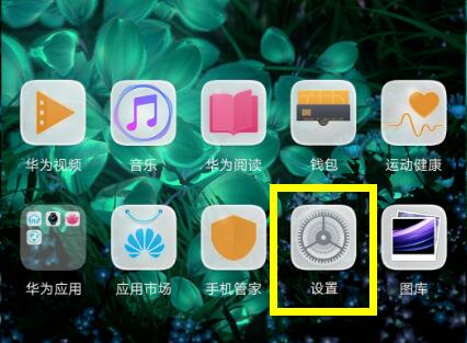 小编教你荣耀8xmax关掉应用消息推送的详细操作。