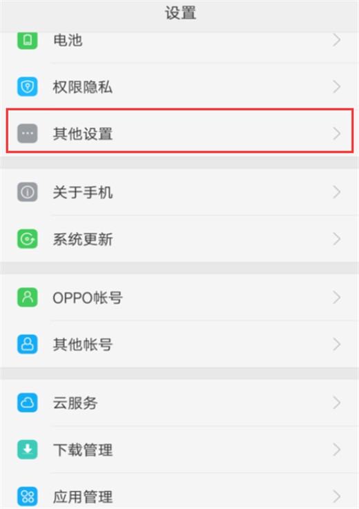 小编教你oppoa7x设置日期时间的操作过程介绍。