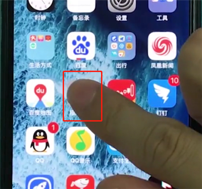 我来分享iphonexr删掉应用的操作步骤。