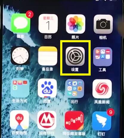 我来教你iphonexr清除Safari历史记录的操作流程。