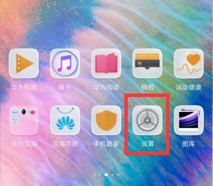 我来分享荣耀8xmax设置悬浮窗的详细操作。