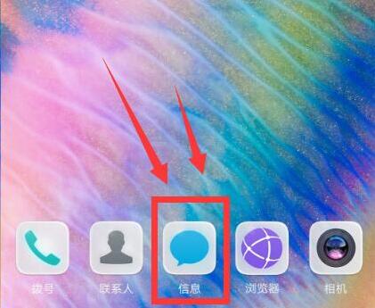 教你在华为麦芒7里将短信字体调小的操作技巧。
