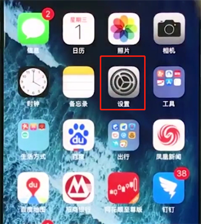 我来教你iphonexr关掉APP小红点的详细操作过程。
