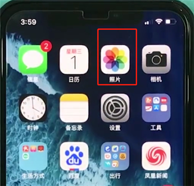 小编教你iphonexs恢复被删除照片的图文操作。