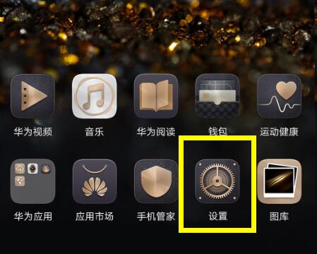 分享荣耀8xmax设置铃声的操作流程。