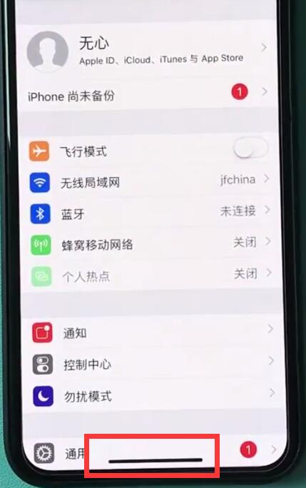 我来教你iphonexr返回主界面的简单操作。