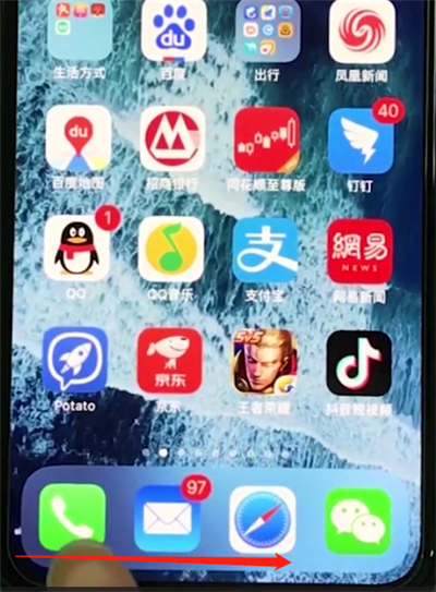 我来分享iphonexs切换全屏多任务的操作流程。