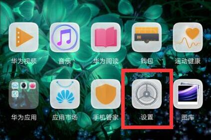我来教你华为麦芒7设置翻转静音的操作过程。
