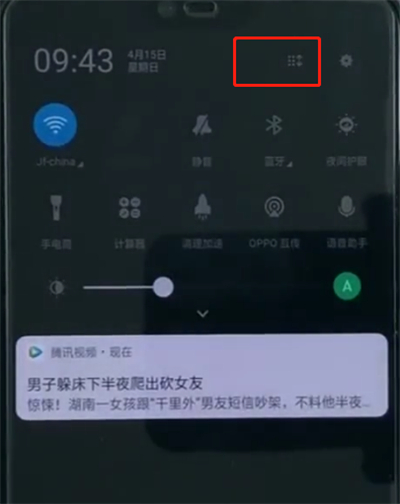 小编教你oppoa3设置一键锁屏的详细操作。