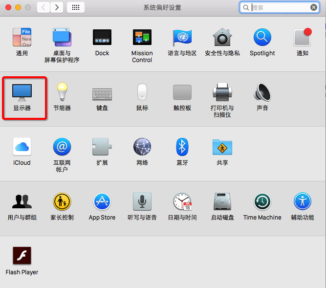 我来教你Mac屏幕分辨率调整的图文讲解。
