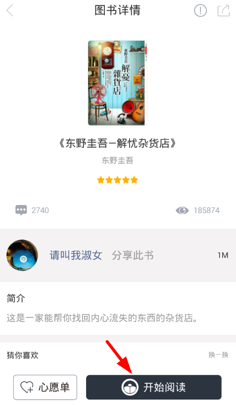 我来教你在藏书馆APP中标记笔记的方法介绍。
