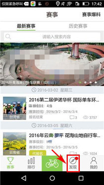 小编分享野途app中发布话题的具体步骤。