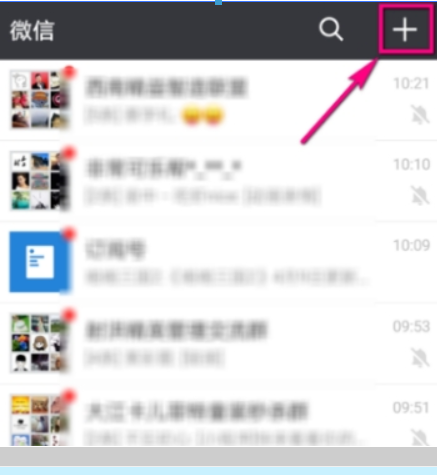 我来教你在微信中查看企业税号的步骤讲解。