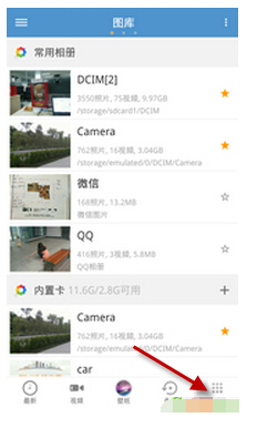 天天相册的具体使用操作方法截图