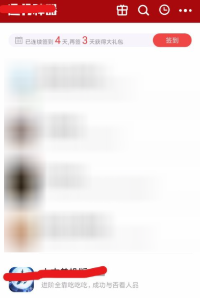 小编教你在追书神器中获取免费书券的详细图文讲解。