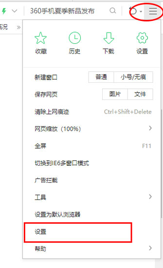 教你在360极速浏览器打开网必通的详细步骤。
