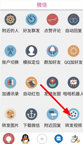 教你在赢在人脉中转发小视频的方法介绍。