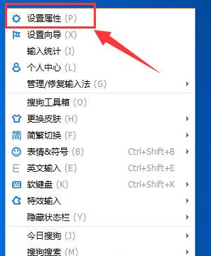 我来分享搜狗输入法不显示选字框的处理步骤。