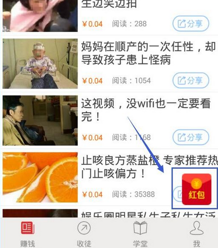 小编分享注册爱魔豆APP的步骤讲解。