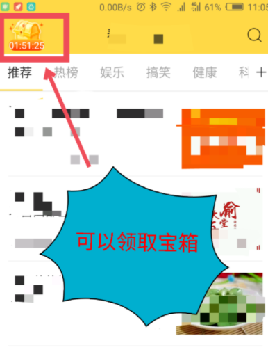 小编教你在看点头条APP中获取金币的详细步骤。