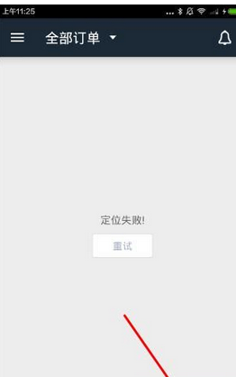 教你加入达达配送员版APP的具体图文讲解。